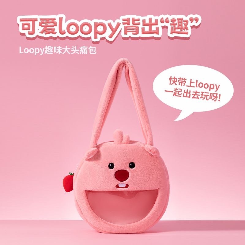 【預購】痛包 loopy 毛絨單肩包 單肩 側背包 側肩包 大容量 斜跨包 大頭 MINISO 名創優品 | 蝦皮購物