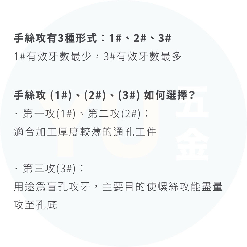 小宇五金 手絞絲攻 M20 手絲攻 絲攻 螺絲攻 牙攻 taps 日本 美國 HTD REGAL | 蝦皮購物