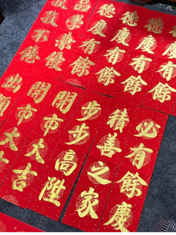《手寫客製化四字春聯》手寫春聯/金墨黑墨 組合字 | 蝦皮購物