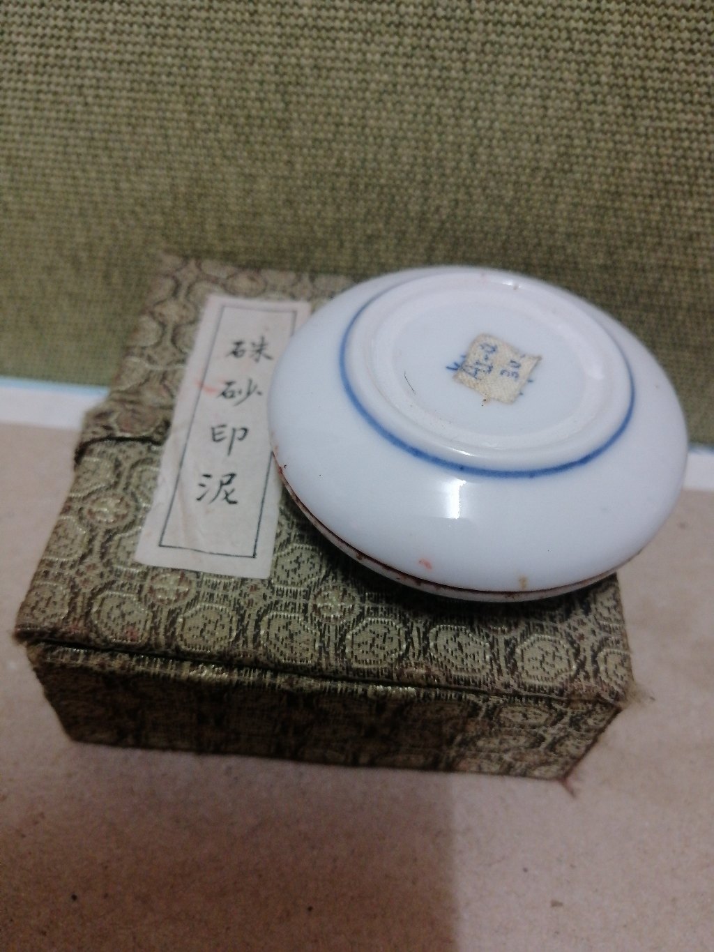 清乾隆時代 染付 青花祥瑞花卉文四方印泥盒 蓋盒 釘刻文字 香盒(E-65) 老件/硃砂印泥/乾隆年製青花印泥盒(盒裝) | 蝦皮購物