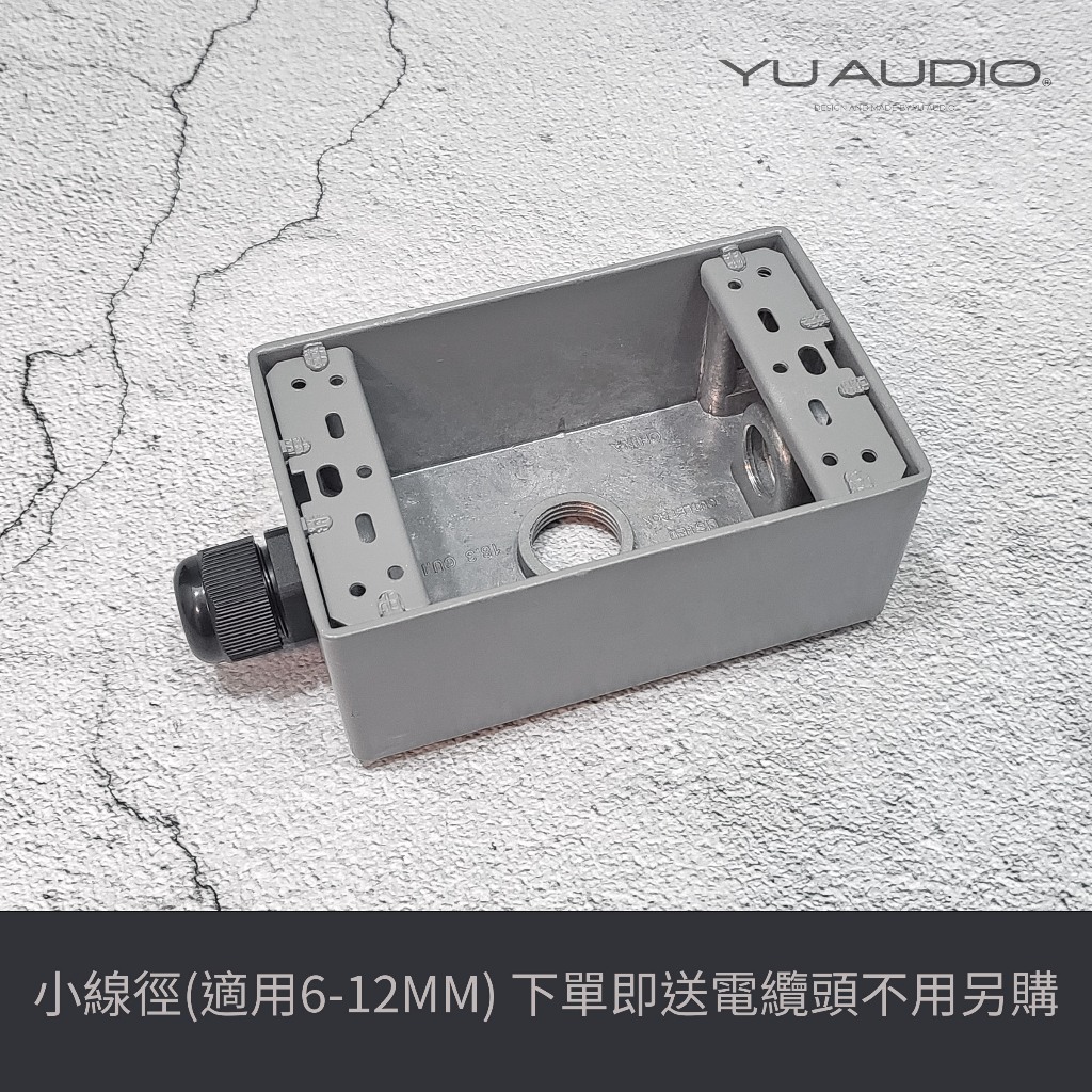 兩孔鋁製防磁電源盒(送電纜頭) 插座盒 底座 明盒 復古風 美術盒 鋁盒 工業風 COOPER IG8300 排插 | 蝦皮購物