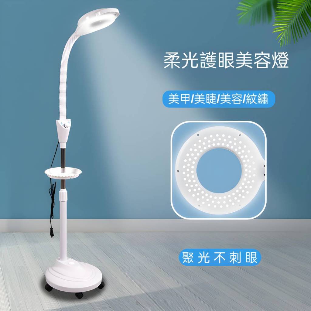 【現貨 超取】美容燈 落地滾輪燈 紋繡美睫燈 美容院挑痘痘LED冷光燈 檯燈 可調燈 美容燈 110V | 蝦皮購物