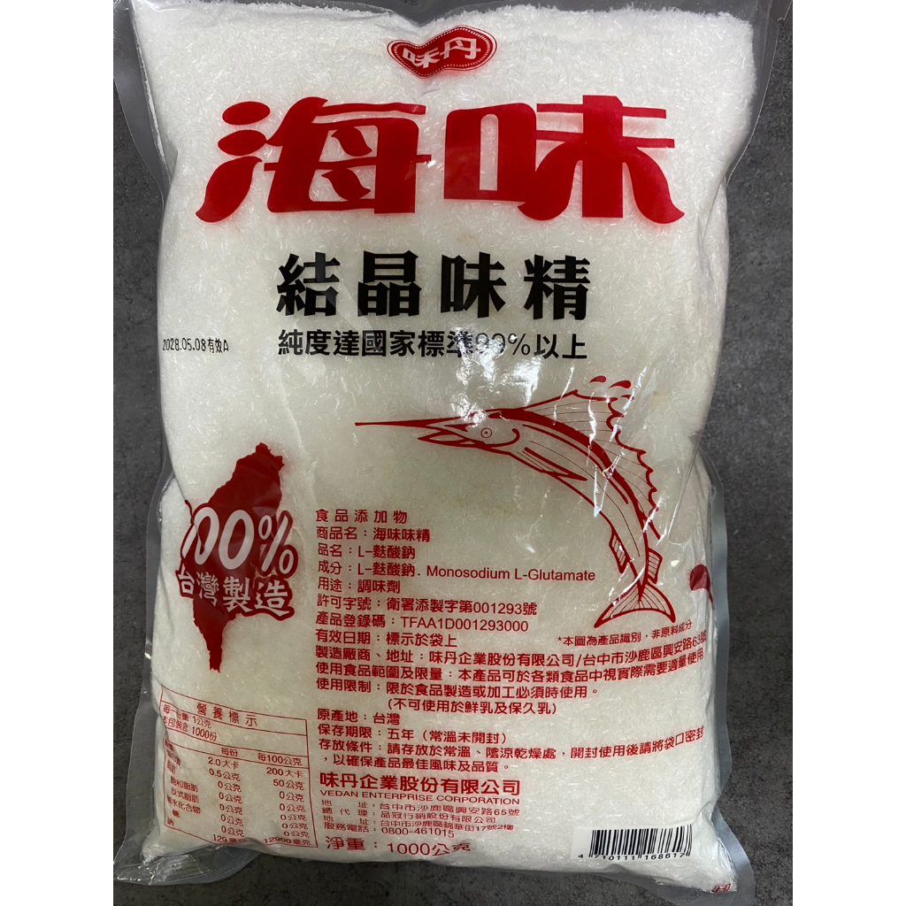 【味丹】海味 味精 1公斤/包 結晶味精 | 蝦皮購物