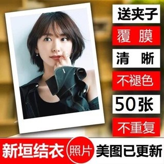 新垣結衣｜優惠推薦- 蝦皮購物- 2025年8月