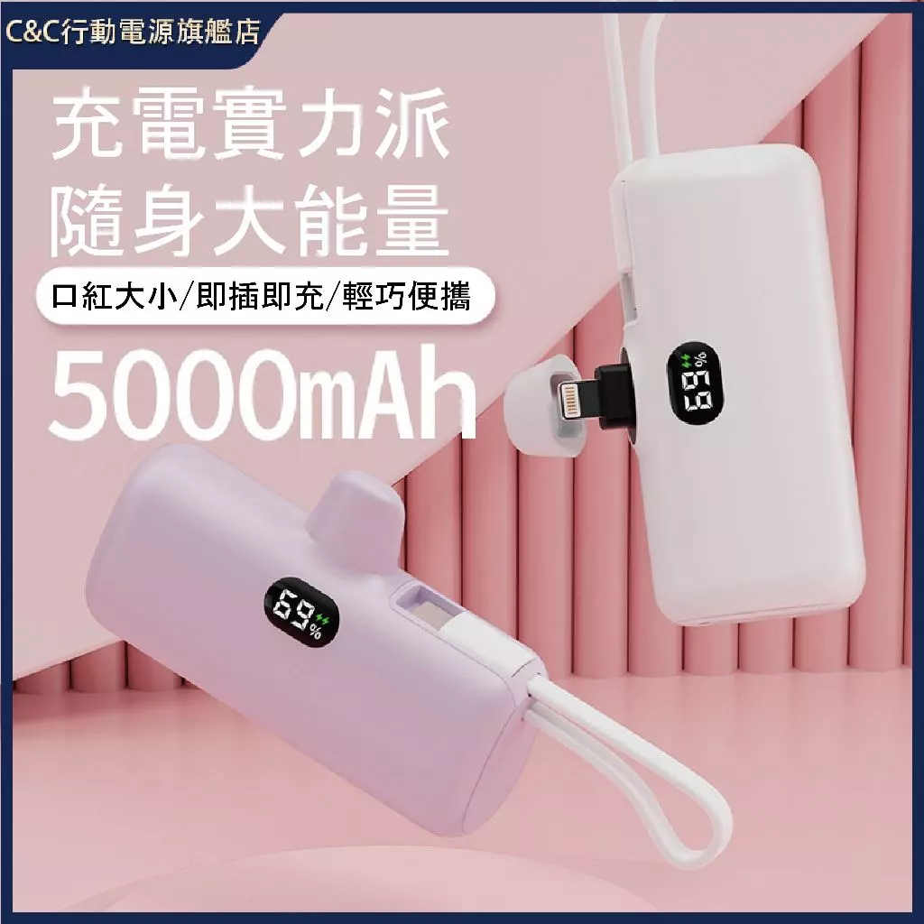 有認證行動電源