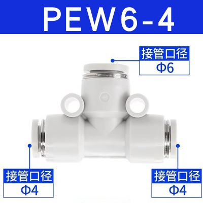 【快速接頭】亞德客 三通接頭 快速接頭 變徑三通 高壓接頭 T型三通 Y型三通 快插式 不脫落 氣動接頭氣管 台灣發送 | 蝦皮購物