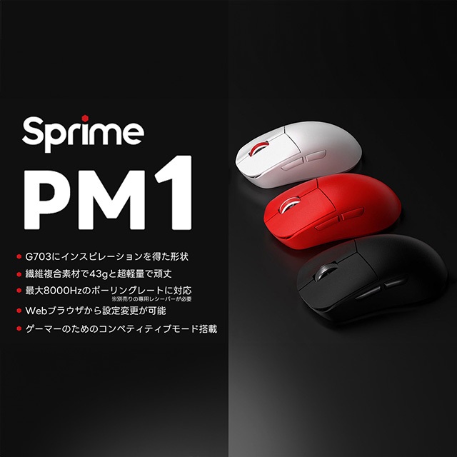 SPRIME PM1 | Logitech G703 迷你版| 蝦皮購物