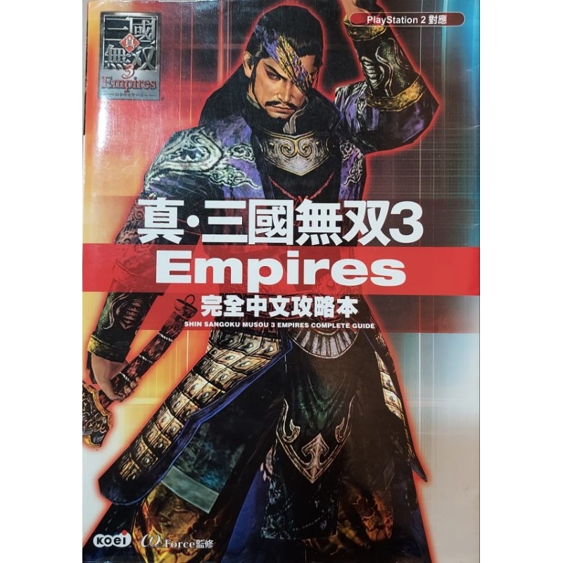 PS2 真三國無双3 Empires & 戦国無双2 Empires - Nintendo Switch