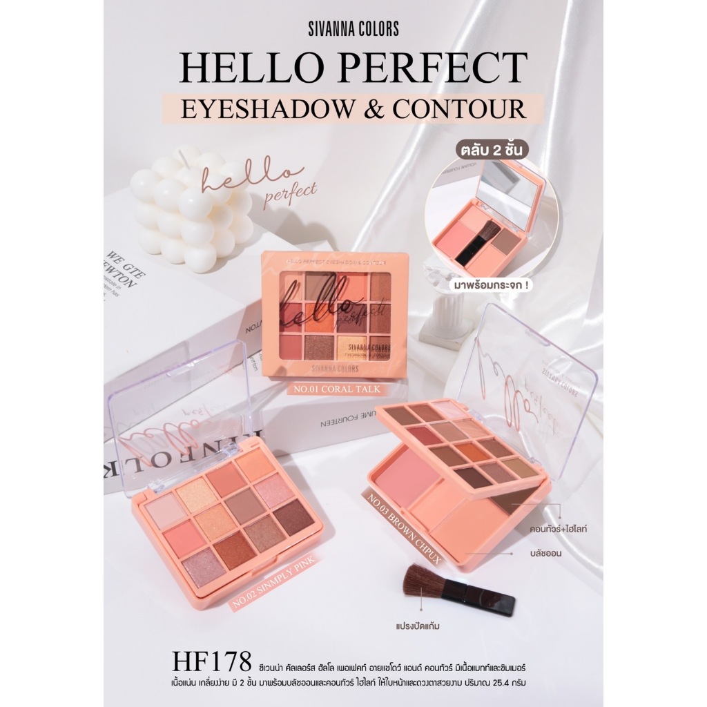 泰國原裝進口- Hello perfect comple palette眼影-腮紅2合一 | 蝦皮購物