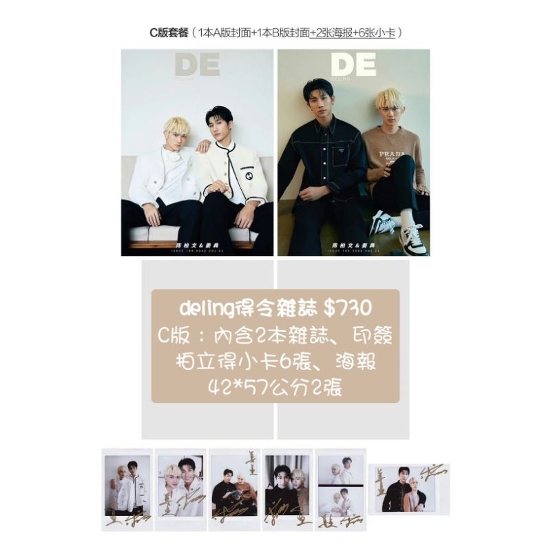*現貨* 姜典陳柏文雜誌 Deling WINK Vacation旅見 | 蝦皮購物
