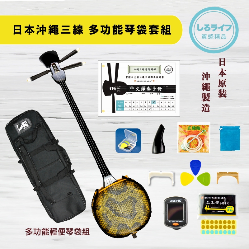 三線琴- 優惠推薦- 2025年7月| 蝦皮購物台灣