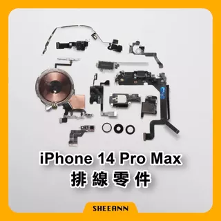 iphone 14 pro max 原 廠 配件