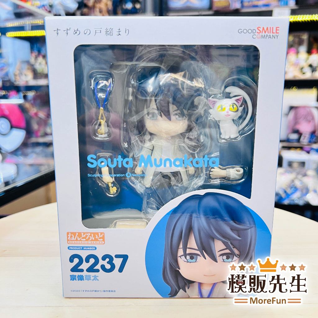 すずめの戸締まり ぬいぐるみ サダイジン ダイジン 宗像草太