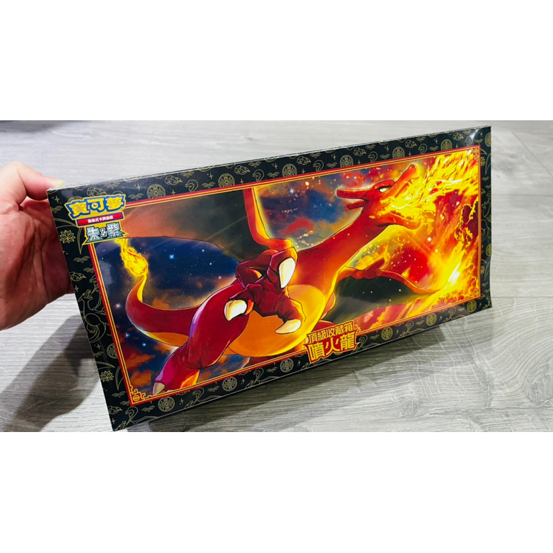 ⚡️PTCG 中文版頂級收藏箱-噴火龍🔥特典卡/卡牌收納箱/牌組卡套/皮製