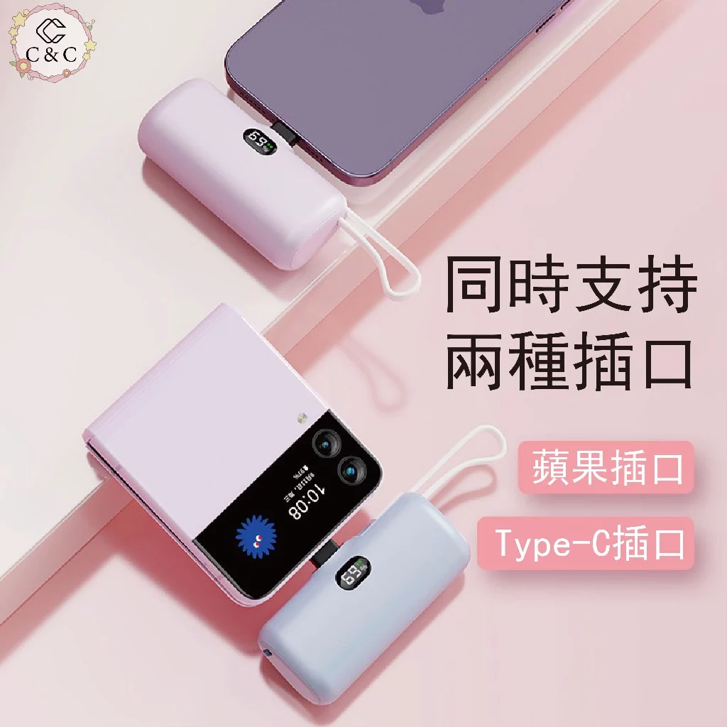 有認證行動電源