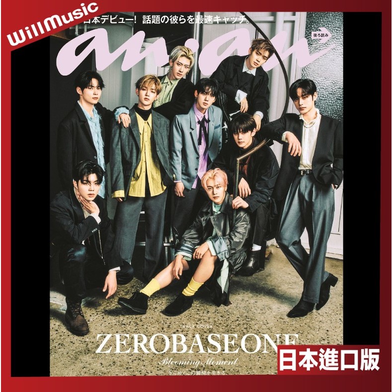 微音樂💃 代購 日版 雜誌 anan 2024年3月27日號 封面:ZEROBASEONE ZB1 日本進口版