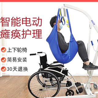 『 Fa Jie Nuo 』免運 電動升降椅 移位機家庭護理老人殘疾人癱瘓病人移位器卧床多功能神器