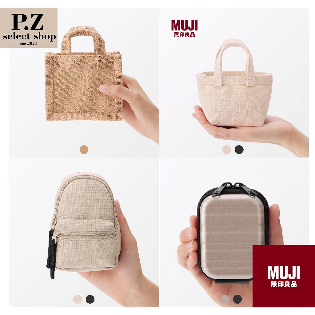 MUJI無印良品海外限定 迷你小包 迷你行李箱$470 迷你托特包$225 迷你後背包 裝可愛包 | 蝦皮購物