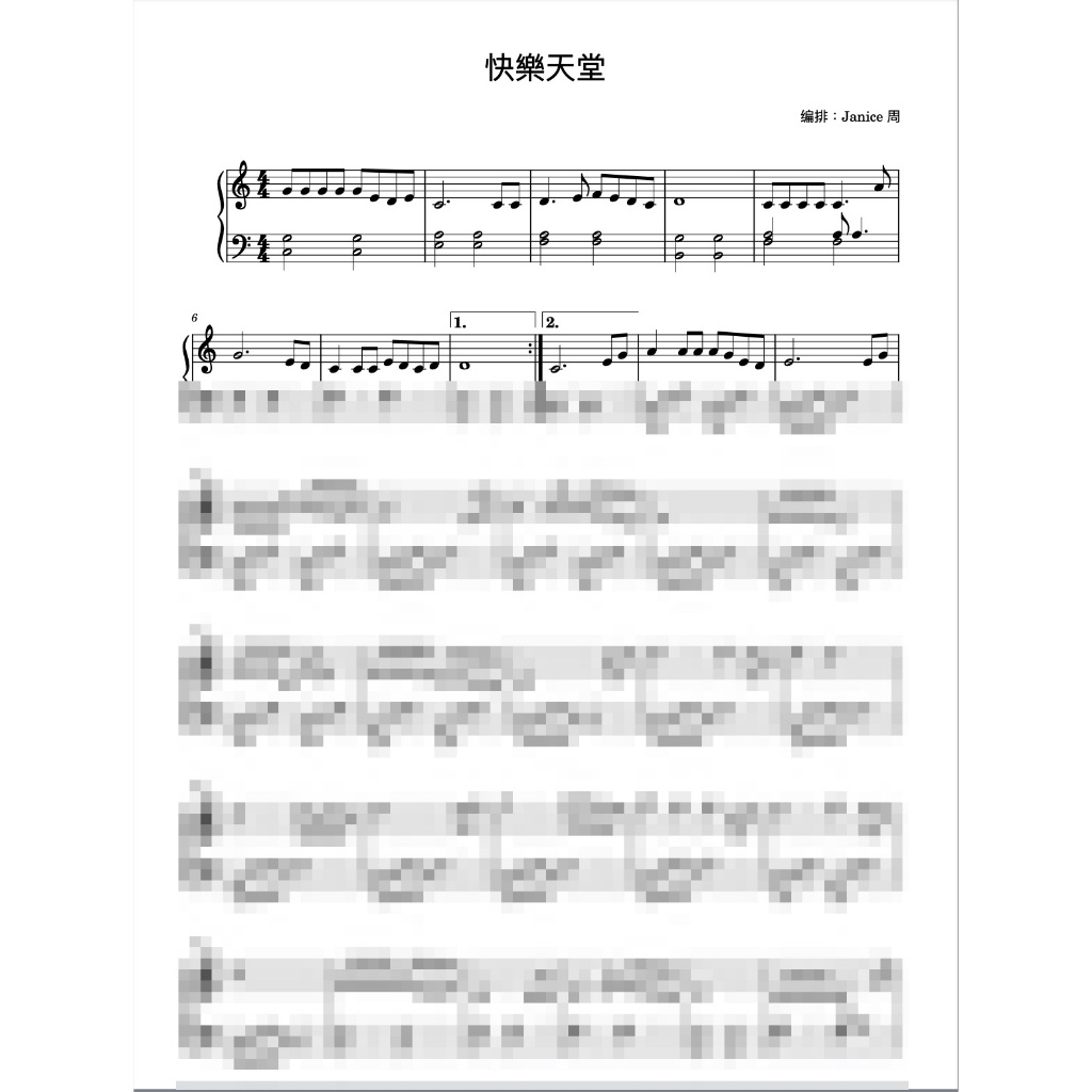 快樂天堂 鋼琴譜 五線譜 樂譜 譜 簡單版 | 蝦皮購物