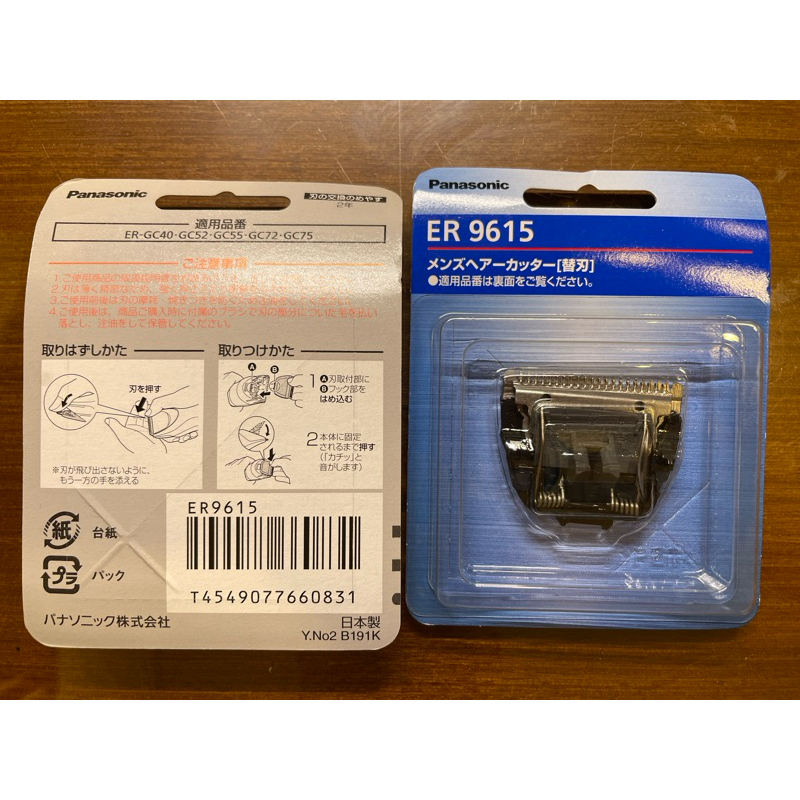 (現貨免等) 國際牌Panasonic ER9615 替刃 替換刀頭 GC40 GC52 GC55 GC72 GC75 | 蝦皮購物