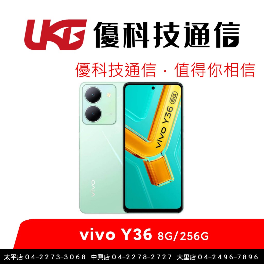 vivo Y36 (8G/256G)【全新公司貨】【優科技通信】 | 蝦皮購物