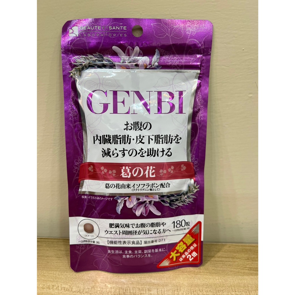GENBI葛の花 180粒(60日分）5袋セット(240日分） 【公式通販】