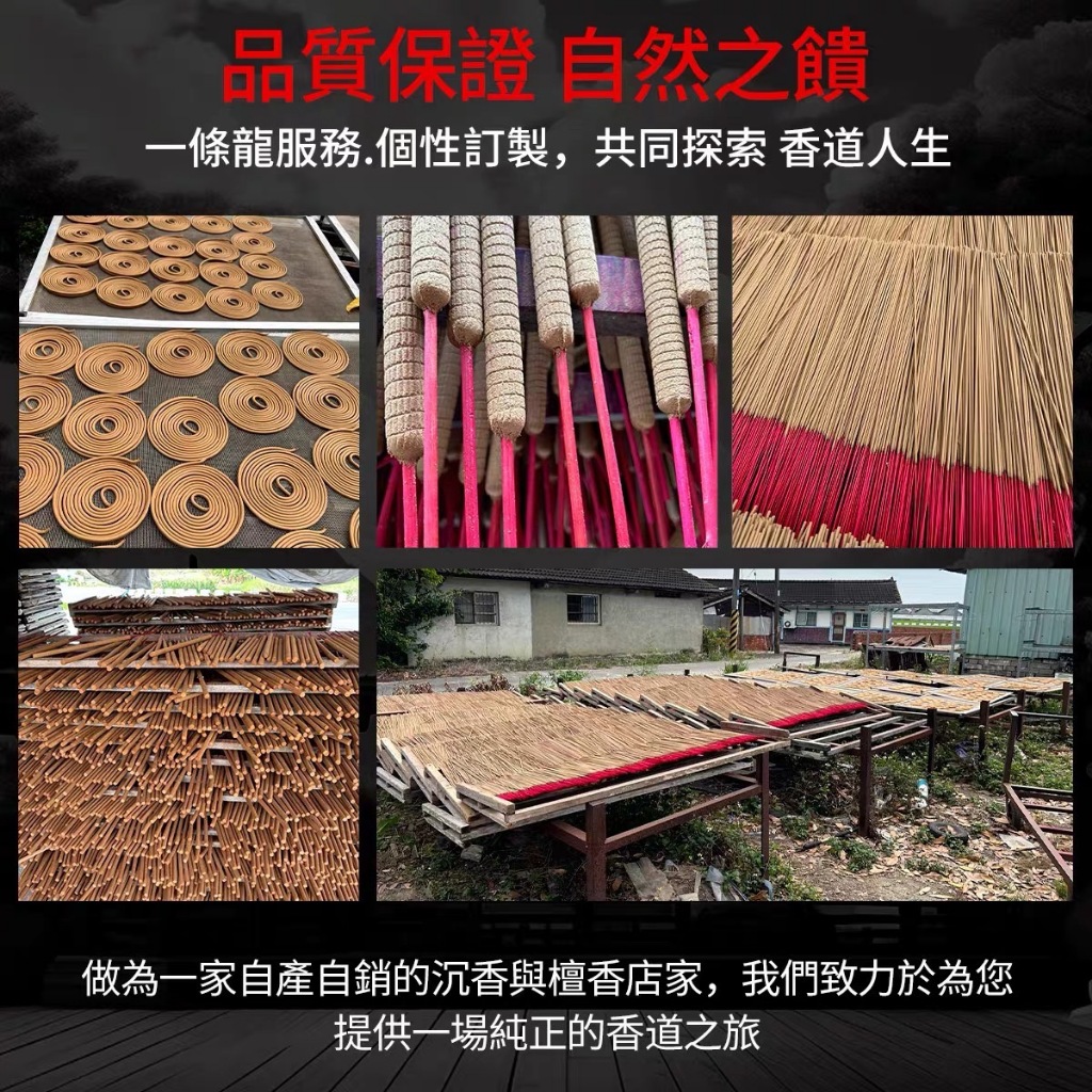 ★特選逸品★高級☆天然植物香料100％【貴重な『白檀』使用☆ 観音貢檀香】❤️ ☆特選逸品☆高級☆天然植物香料100％【貴重な『白檀』使用