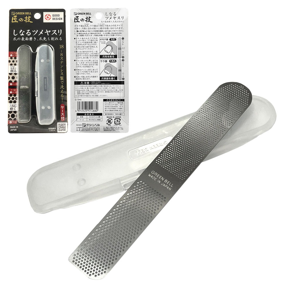 GREEN BELL】日本匠之技91mm不銹鋼兩面銼刀(指甲銼刀修甲錯刀 GREEN BELL】日本匠之技91mm不銹鋼兩面銼刀(指甲銼刀修甲錯刀