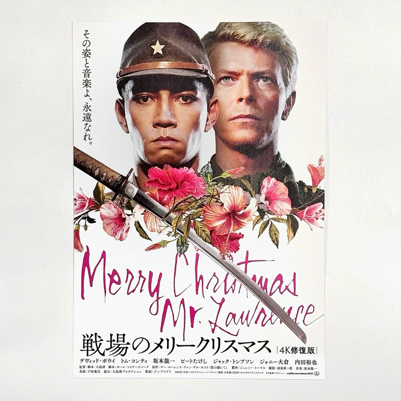 坂本龍一ポスター 大判