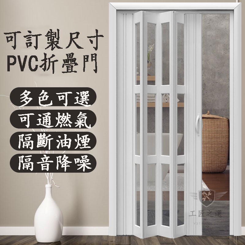 PVC折疊門 PVC折疊門 推拉開放式隔斷門 廚房推拉門 衛生間陽臺商鋪隱形移門y3tolgy3d4 | 蝦皮購物