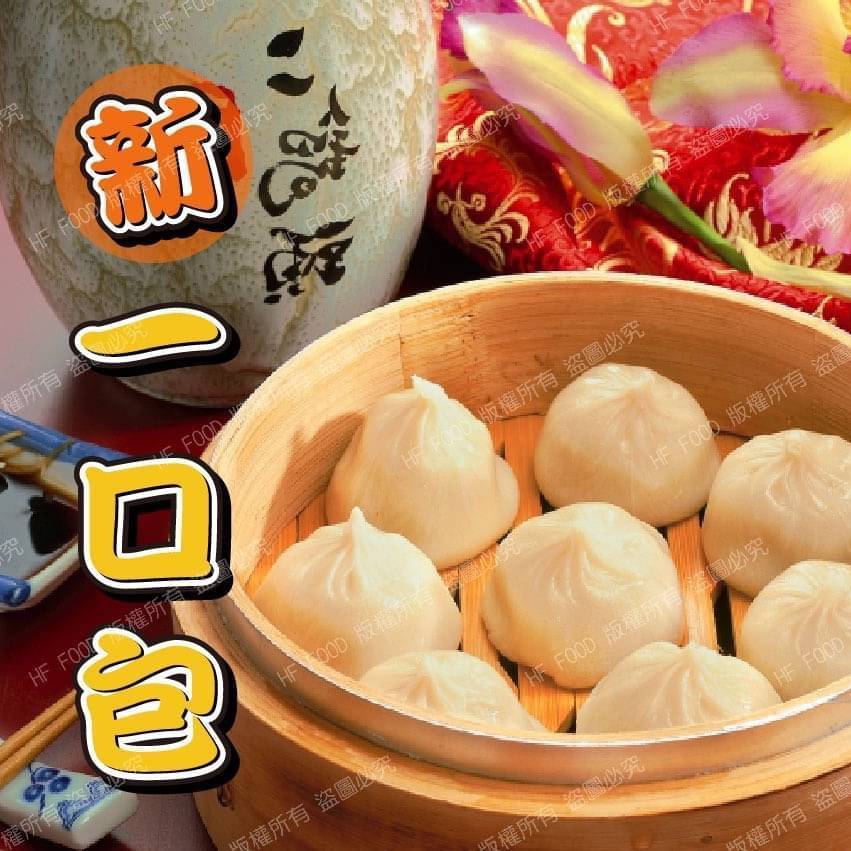 一口吃 湯包 湯包 1000克 50顆 全家799免運 【8年級生鮮】 | 蝦皮購物