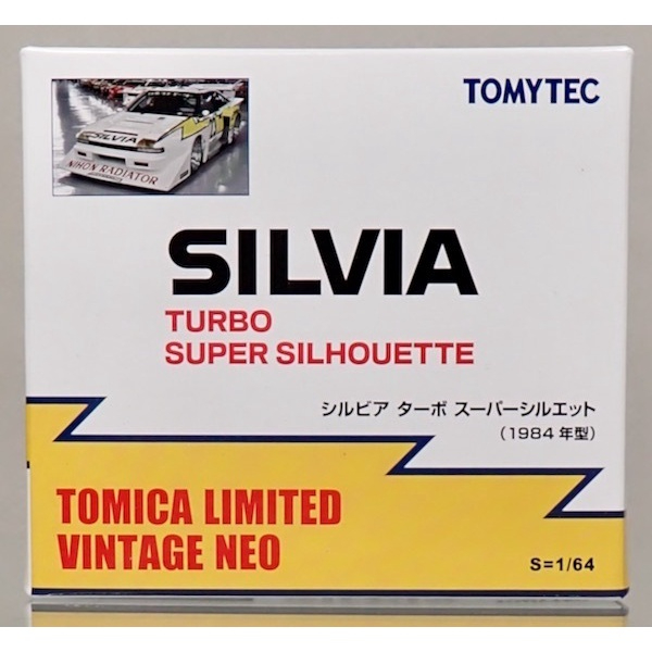 現貨] [全新極稀有絕版老品] 1/64 TLV NISSAN SILVIA 超級剪影1984