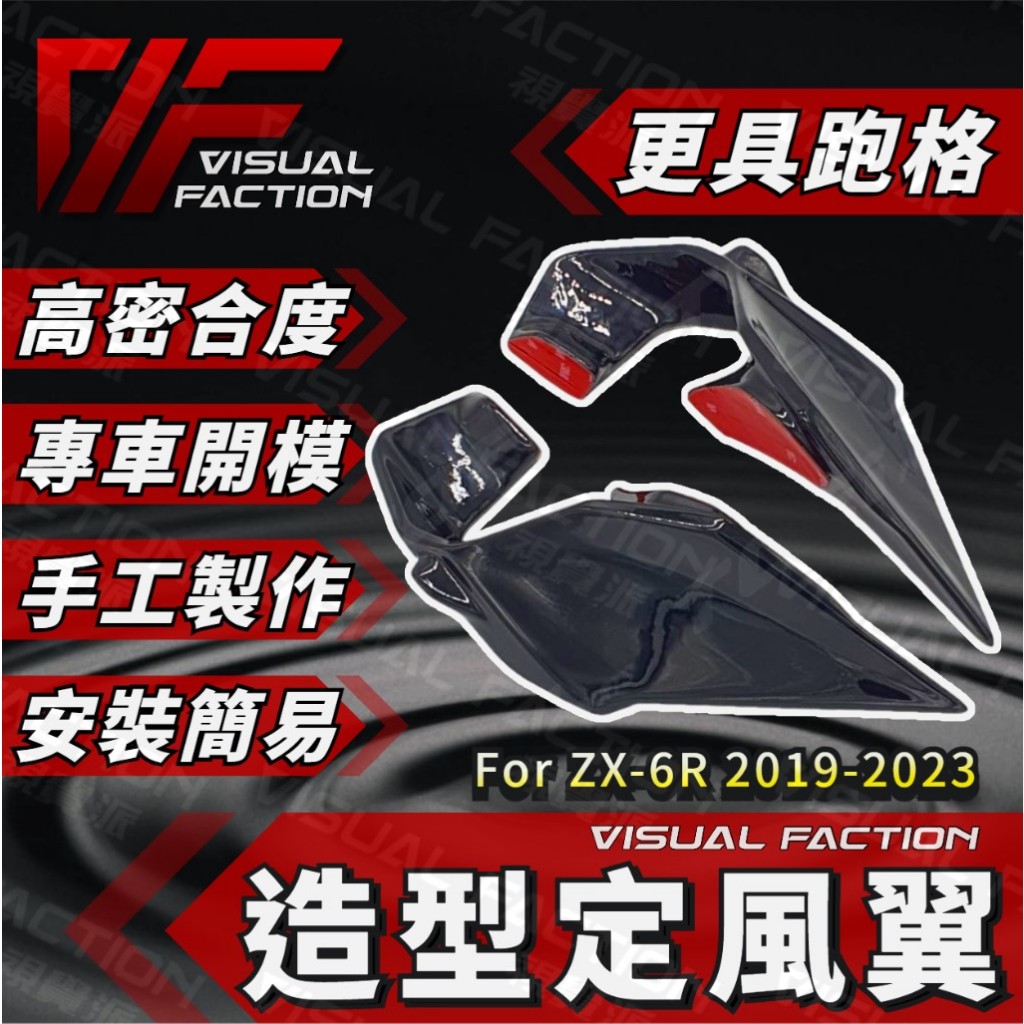 オートバイフロント固定翼空力調整可能な翼 用 ZX4R 用 ZX-4RR 用 ZX-