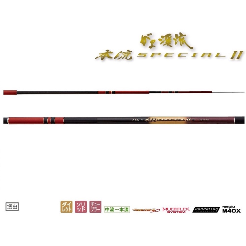 ◎百有釣具◎GAMAKATSU SPECIAL II 本流H9.0 /HH9.0 がま渓流