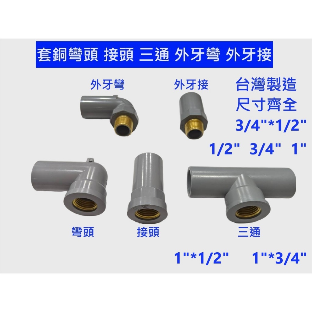 pvc彎頭 - 優惠推薦 - 2026年8月 | 蝦皮購物台灣