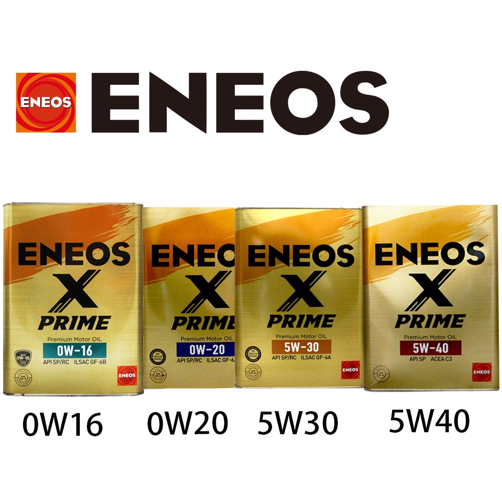 易油網】ENEOS X PRIME 全合成機油4L 日本製5W40 0W20 5W30 0W16