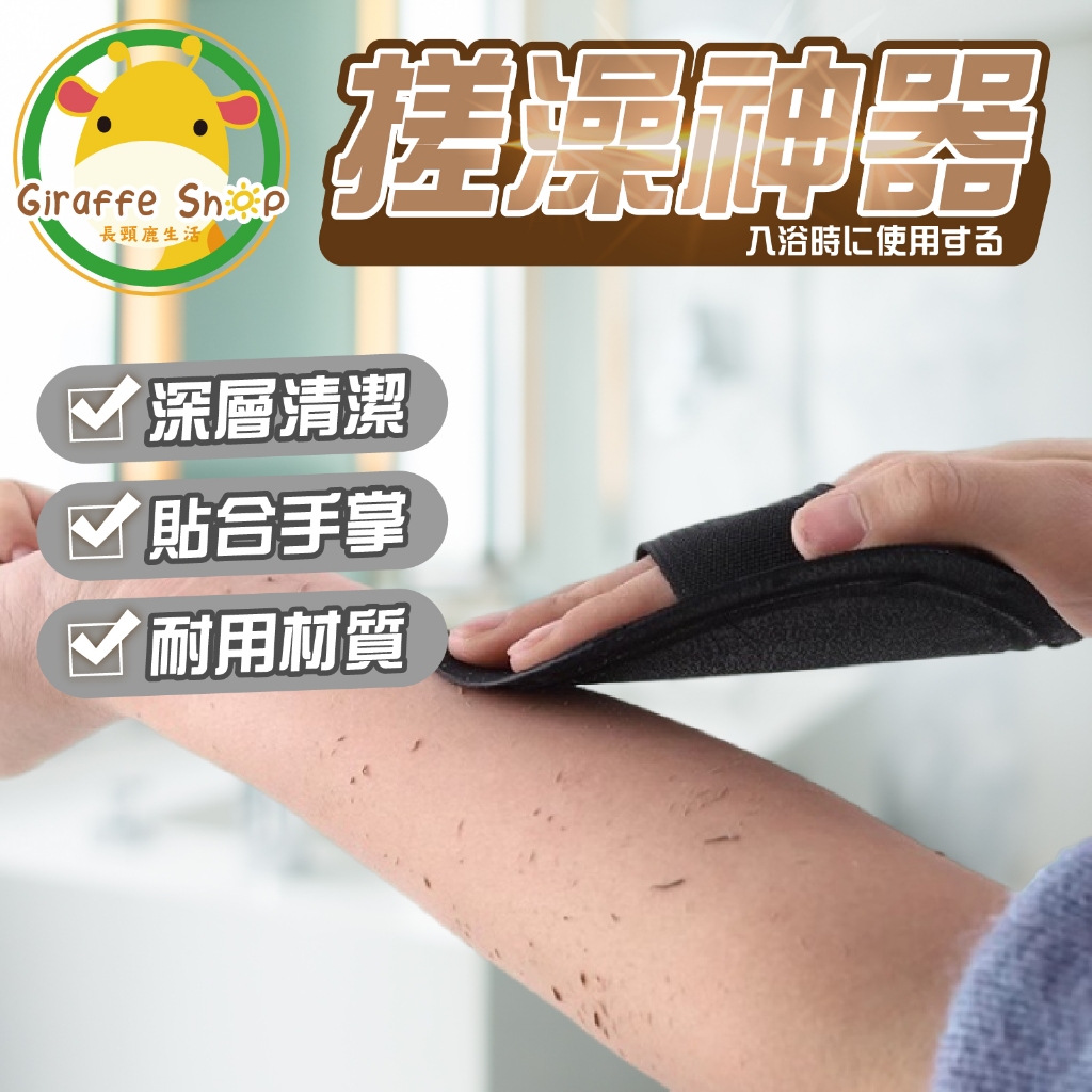 搓澡神器去角質去污海綿搓澡手套搓澡手套強力搓泥神器無痛搓灰