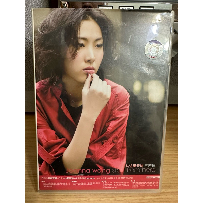 Joanna Wang = 王若琳 – Start From Here – 2 x CD (Album