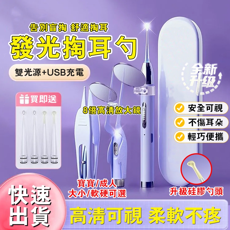 兒童掏耳朵神器 安全 掏耳棒 可發光掏耳勺 帶燈 充電 耳勺 軟頭采耳 挖耳棒 發光 挖耳器 寶寶耳勺 | 蝦皮購物