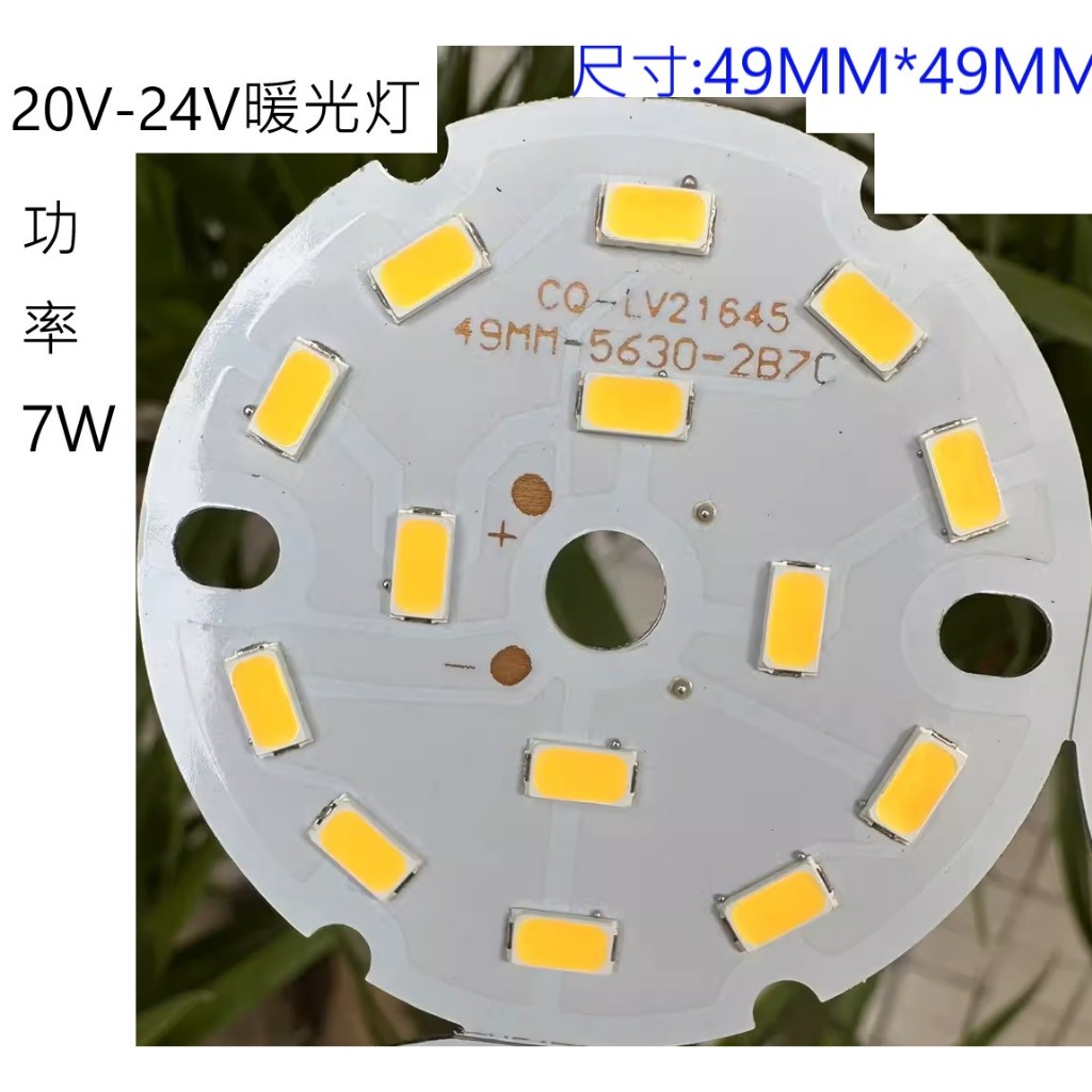 DIY 全新 DC 3V 白光 24V 黄光 LED燈板 鋁基板燈板 太陽能燈板 LED | 蝦皮購物
