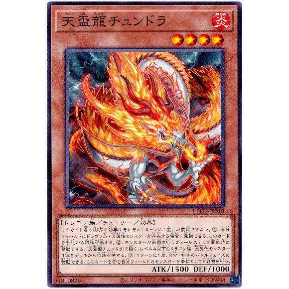 LEDE-JP018 天盃龍 紅中龍 (普卡) | 蝦皮購物
