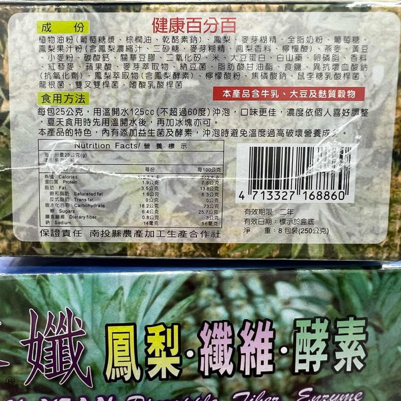🇹🇼天孅鳳梨纖維酵素㊣公司貨㊣🇹🇼聊聊優惠🎉🎉🎉 | 蝦皮購物