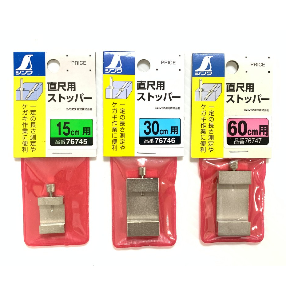 匠材工具- SHINWA 鶴龜直尺專用段差器定位器止檔塊76745 76746 76747