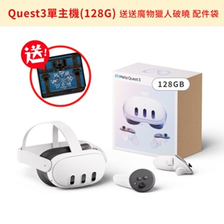 ☆御玩家☆現貨Meta Quest 3 128G 512G 原廠公司貨原廠VR 店家保固一年 