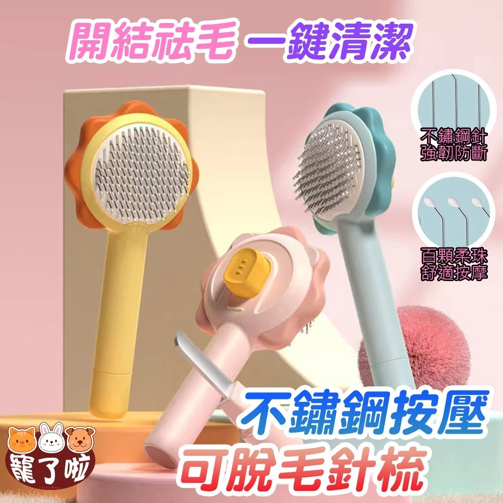【梳毛必備】6款狗刷毛梳推薦,輕鬆解決換毛困擾! 【梳毛必備】6款狗刷毛梳推薦,輕鬆解決換毛困擾!