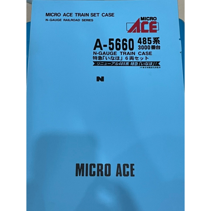 MICRO ACE A-5660 485系3000番台特急「いなほ」6輛N規鐵道模型| 蝦皮購物