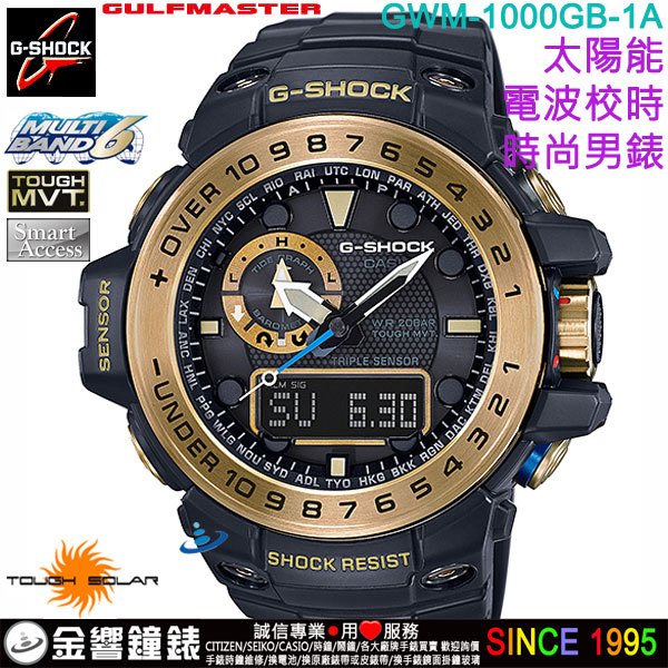 GWN 1000GB 1ADR 1 G SHOCK Gulfmaster