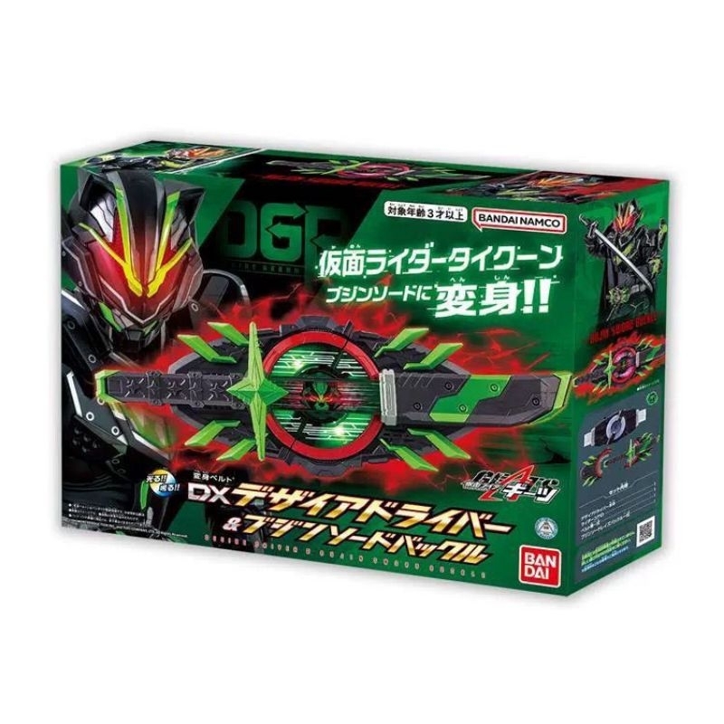 [預購]BANDAI 假面騎士geats Tycoon 武神之刃 武刃之劍 套組 PDX DX 太狸 櫻井景和 極狐 | 蝦皮購物