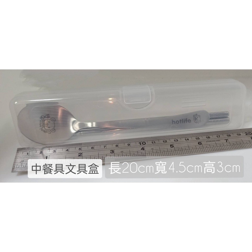 附發票~ 長形 23CM/20CM 文具盒/餐具盒 / 收納盒 餐具組 餐具組 | 蝦皮購物