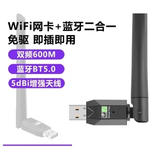 雙頻 5G 免驅 600M 1200M 電腦網卡 無線網卡 WIFI 發射接收器 AP 桌機筆電可用